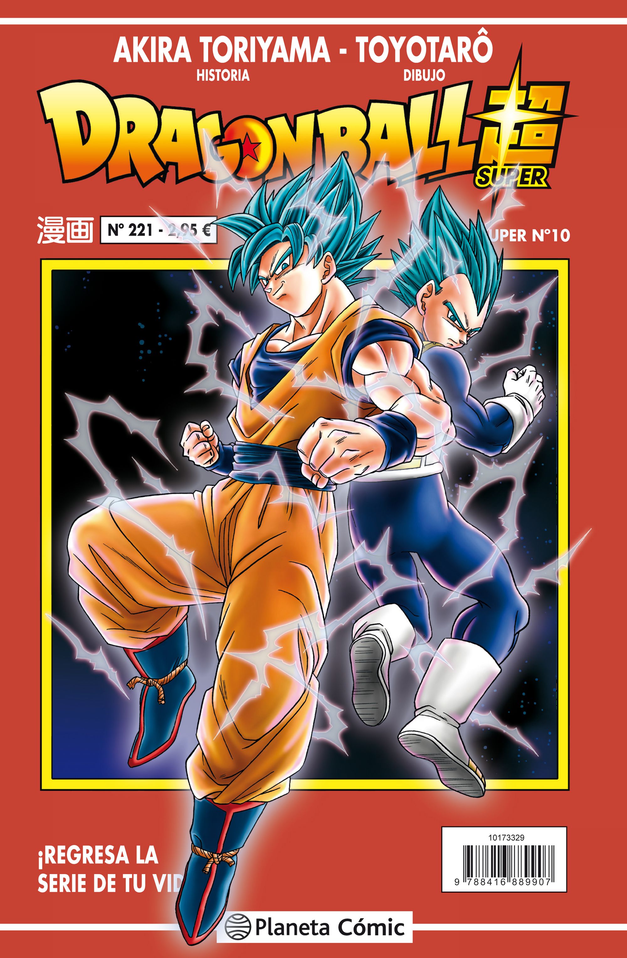 Dragon Ball Serie roja nº 221 Universo Funko, de