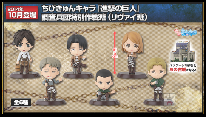 ATTACK ON TITAN CHIBI KYUN CHARA - Levi team 