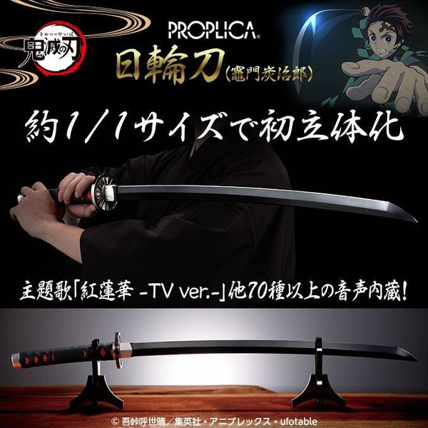 Demon Slayer: Kimetsu no Yaiba Proplica Kyojuro Rengoku's Nichirin Sword