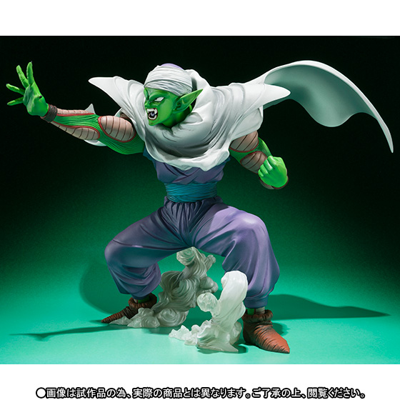 Dragon Ball Z - Piccolo Figuarts ZERO 13cm. | Universo ...