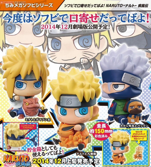 Naruto Shippuden: Minato and Gamabunta Chimimega Bank | Funko
