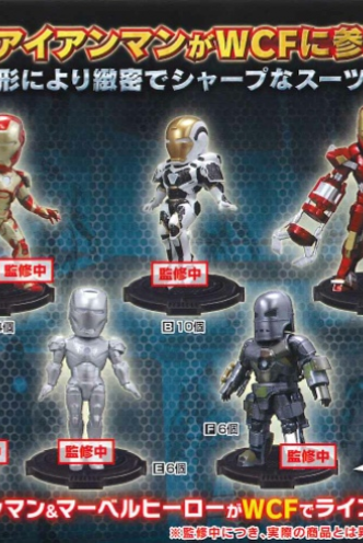 IRON MAN - WCF Vol.1 "Mark II" 7cm.