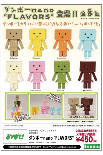 YOTSUBA& DANBOARD-nano FLAVORS ONE COIN FIGURE 