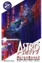 Astro City nº 02/06