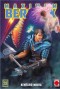 Berserk Maximum 21