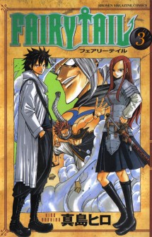 FAIRY TAIL 03