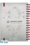 ASSASSIN'S CREED - Notebook "Legacy"