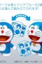 Doraemon - Figura Rise Mechanics Doraemon Model Kit