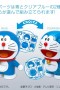 Doraemon - Rise Mechanics Doraemon Model Kit Figure