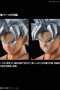 Dragon Ball - Model Kit Son Goku Ultra Instinct 