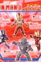 IRON MAN - WCF Vol.2 "Mark 17 Heartbreaker" 7cm.