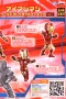 IRON MAN - WCF Vol.2 "Mark 17 Heartbreaker" 7cm.