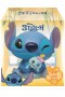 Lilo & Stitch Hucha Stitch
