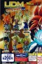 Dragon Ball Z UDM Ultimate Deformed Mascot BEST 05 Gogeta SS4