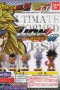 Llavero - Dragon Ball Z/GT "UDM The Burst 07" Majin Boo