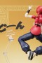 Ranma 1/2 - Ranma Saotome "Chica" S.H.Figuarts 14 cm.